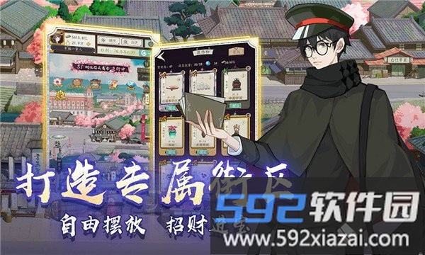 京都经营物语游戏截图3