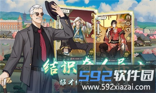 京都经营物语游戏截图4