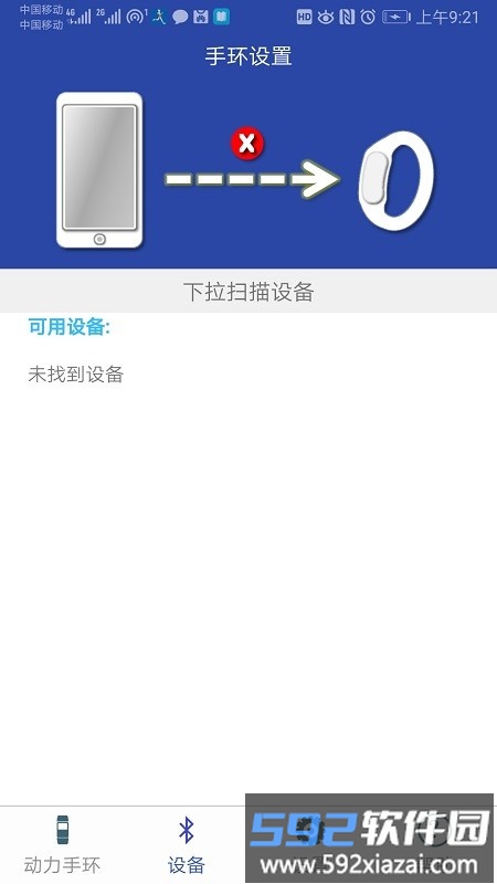 powerband软件最新版本截图2