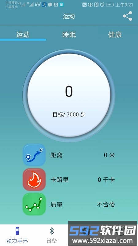 powerband软件最新版本截图4