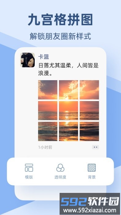 pic手机拼图软件截图2