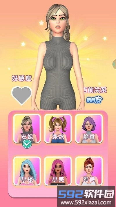 海王求爱记最新版截图2
