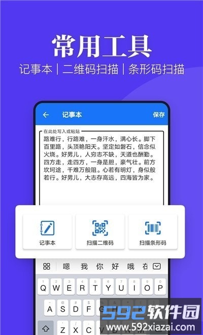 文件文档查看器app截图1