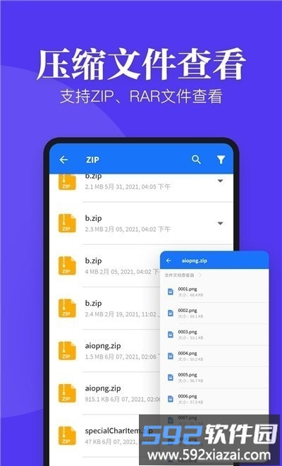 文件文档查看器app截图2