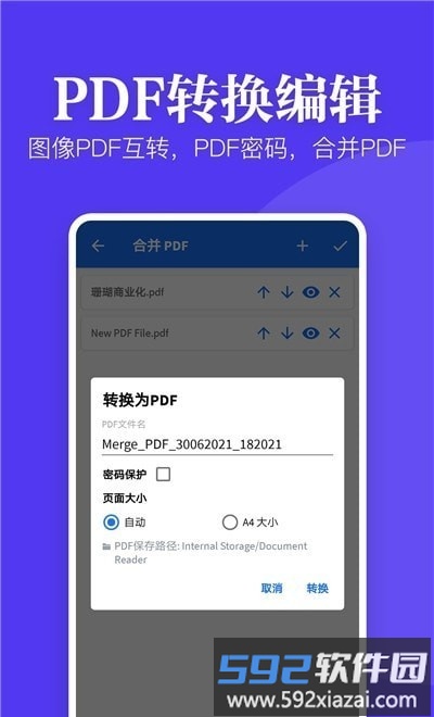 文件文档查看器app截图3