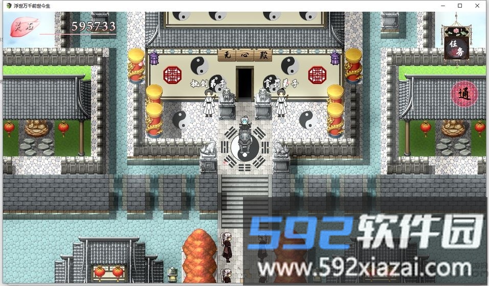 浮世万千之前世今生手机版下载