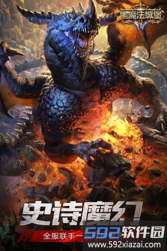 黑魔法城堡官方版截图1