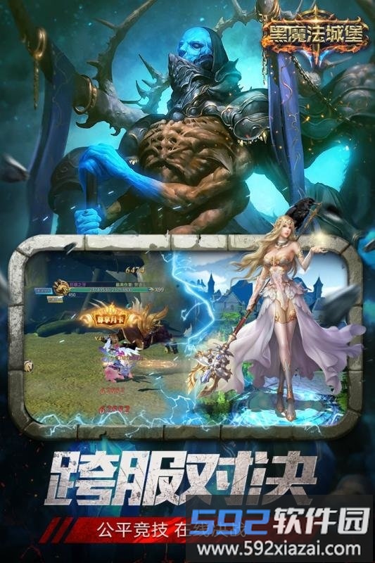 黑魔法城堡官方版截图3
