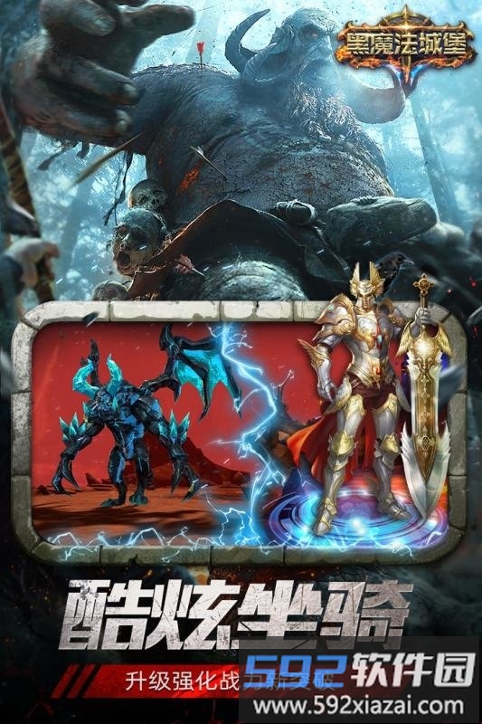 黑魔法城堡官方版截图4