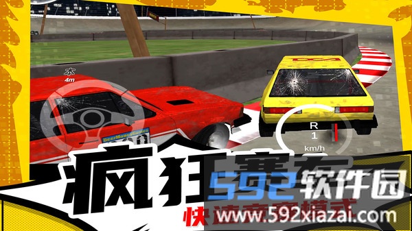 车车呼呼呼截图1
