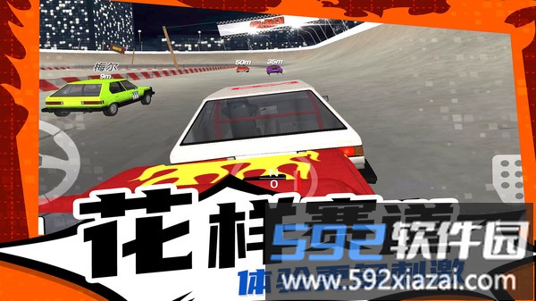 车车呼呼呼截图2