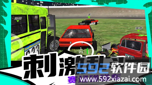 车车呼呼呼截图3