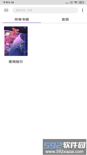 源阅读app截图2