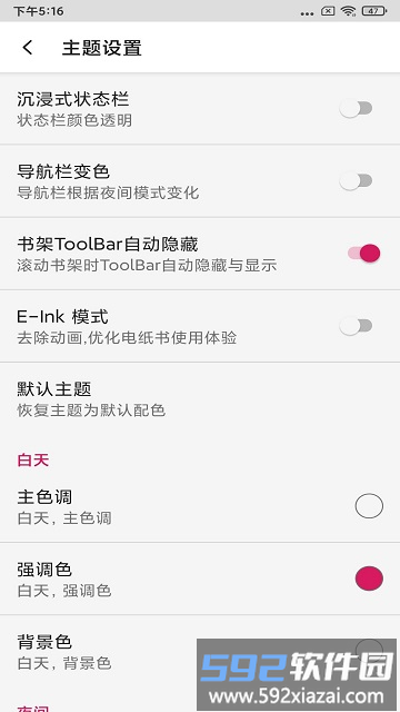 源阅读app截图3