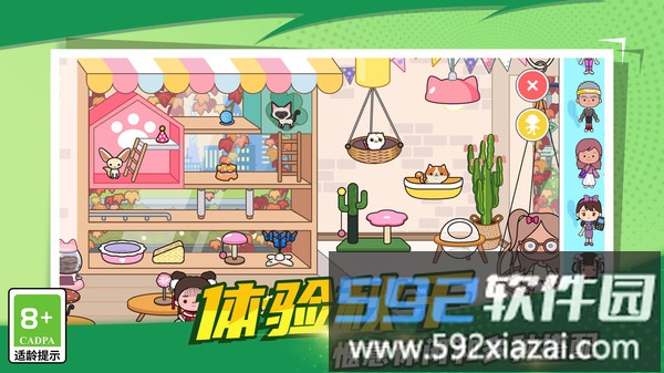 童趣妙妙屋截图2