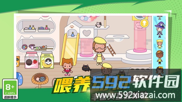 童趣妙妙屋截图3