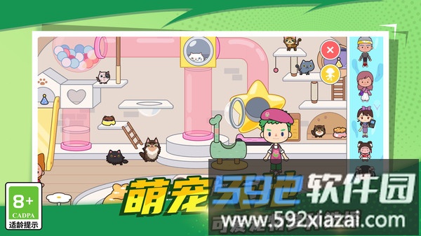 童趣妙妙屋截图4