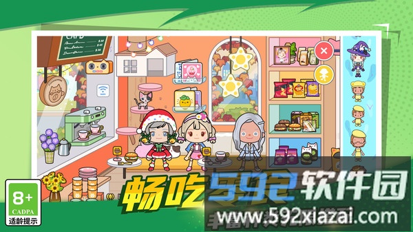 童趣妙妙屋截图5