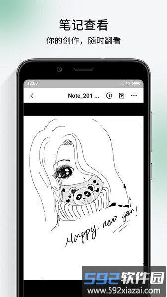 超级笔记伙伴最新版截图2