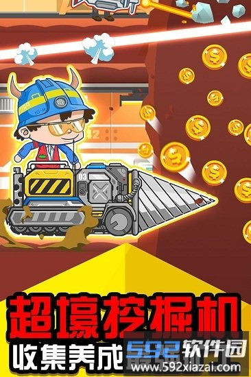 矿业大亨中文版截图1