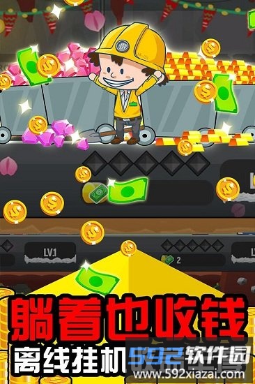矿业大亨中文版截图2