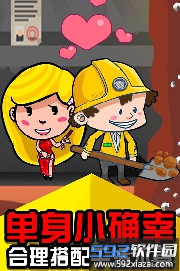 矿业大亨中文版截图3