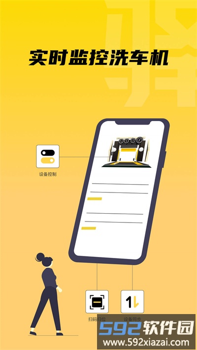 驿管家app截图2