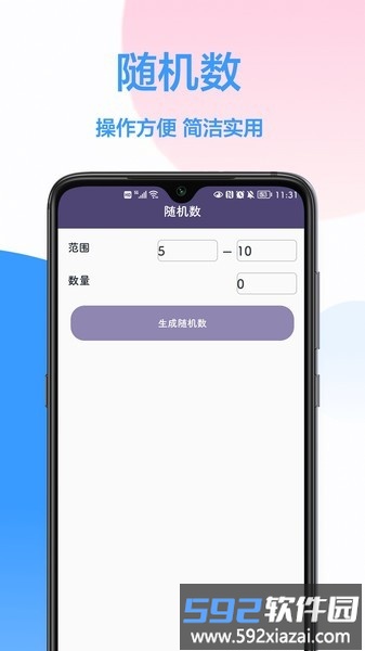 按键计数器软件截图3