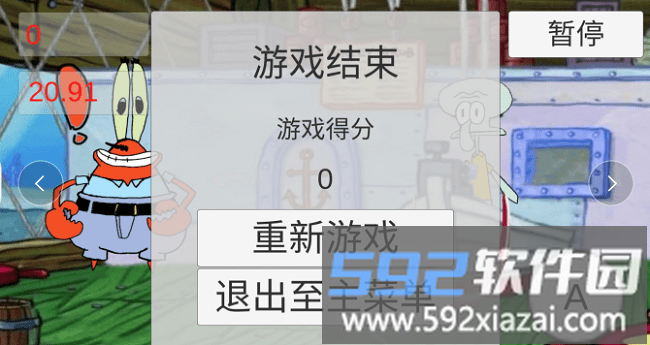 章鱼打工记手机版(octopus)截图2