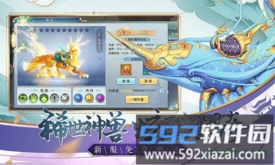 魔灵修真bt版截图1