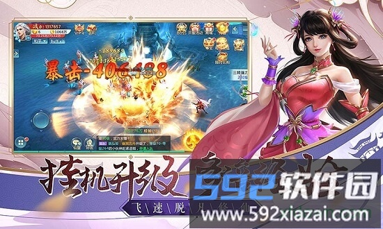 魔灵修真bt版截图2