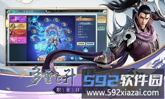 魔灵修真bt版截图3