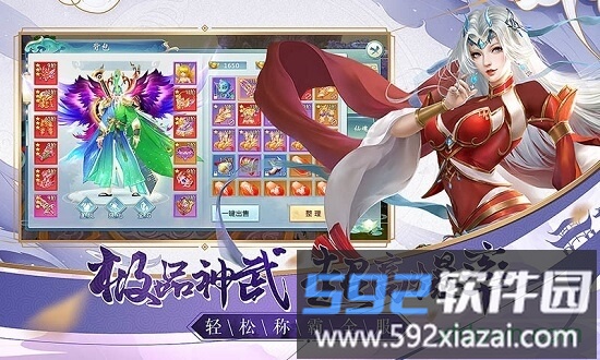 魔灵修真bt版截图4