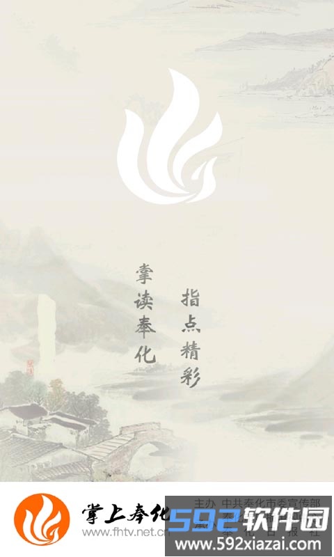掌上奉化手机客户端截图2