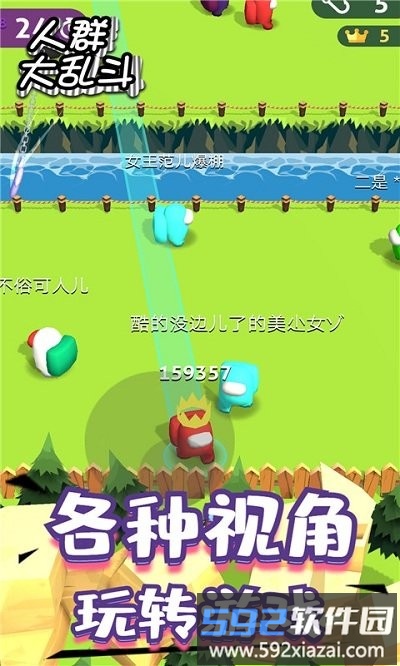 人群大乱斗官方版截图2