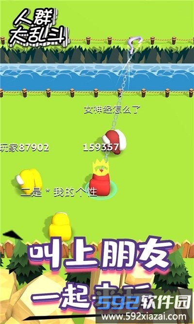人群大乱斗官方版截图3