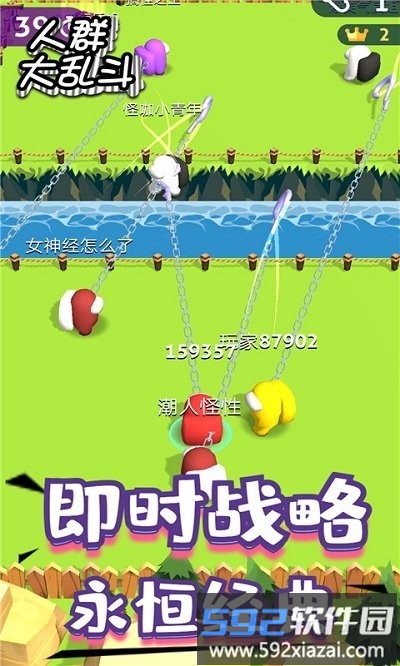人群大乱斗官方版截图4