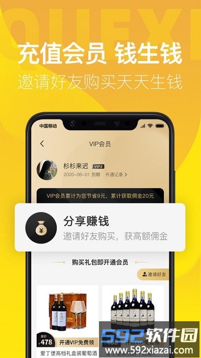 雀喜易购商城app截图1