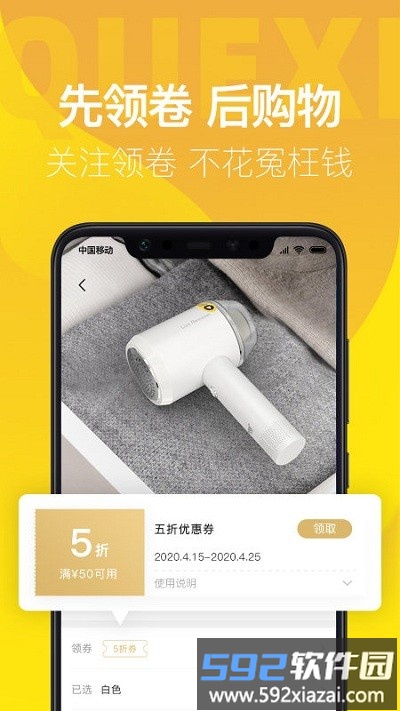 雀喜易购商城app截图4