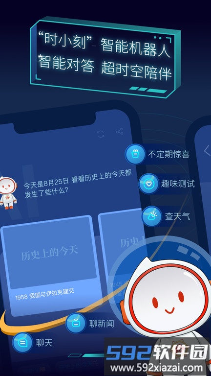 时刻新闻客户端截图2