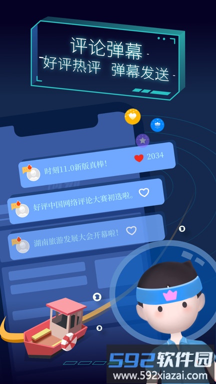 时刻新闻客户端截图3