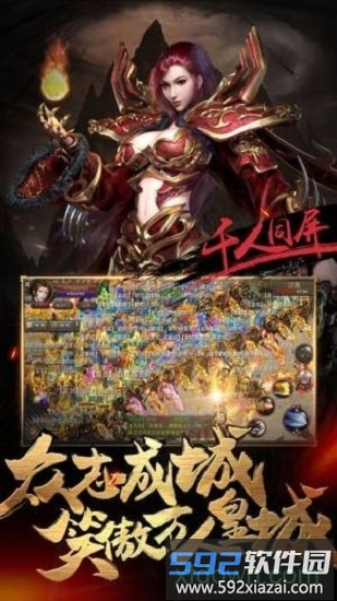 沙巴克战神截图1