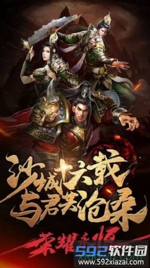沙巴克战神截图2
