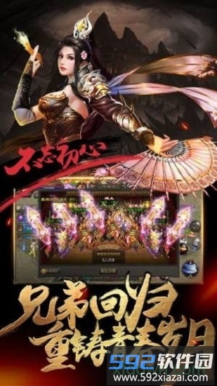 沙巴克战神截图3
