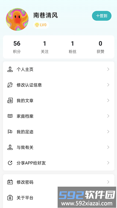 齿荐医学app截图2