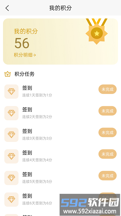 齿荐医学app截图3
