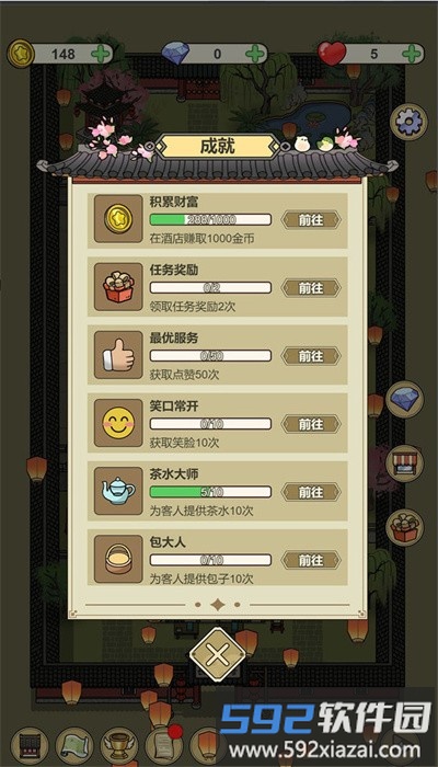 长安酒店手机版截图1
