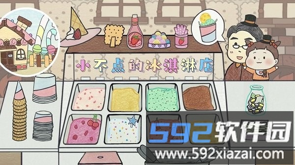 小不点冰淇淋店手游截图1