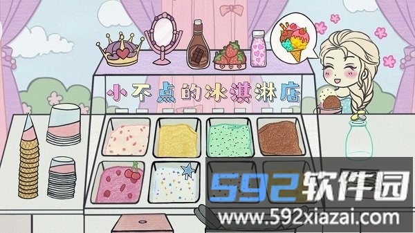 小不点冰淇淋店手游截图2