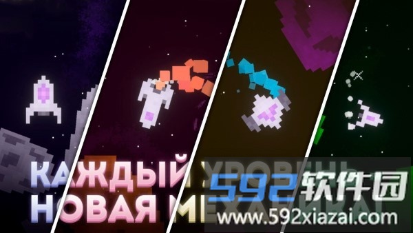 火箭游戏截图1